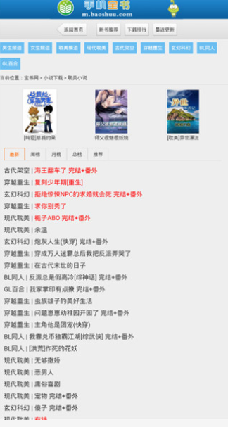 宝书网手机版客户端