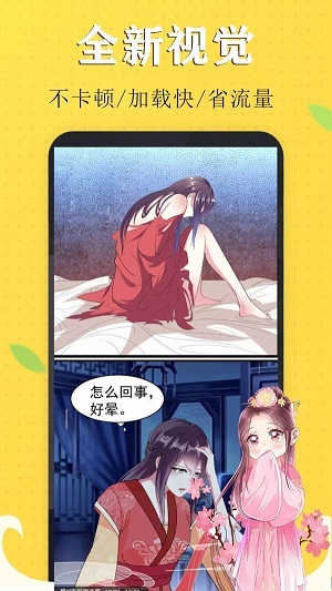 呸呸漫画