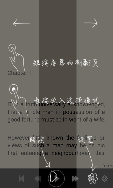 天琴语音阅读器