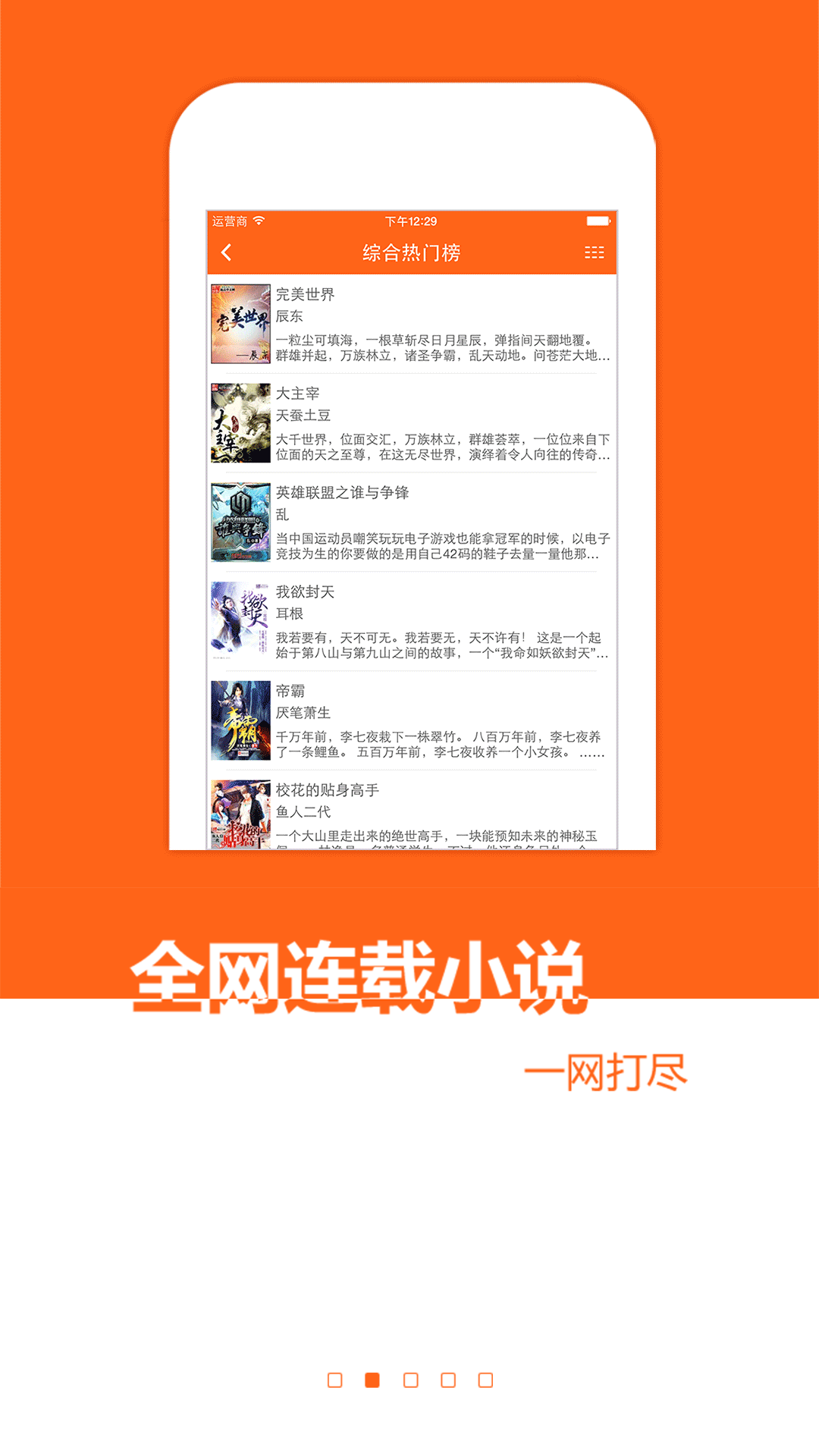 什么小说软件是免费的(什么小说软件小说最全又免费)