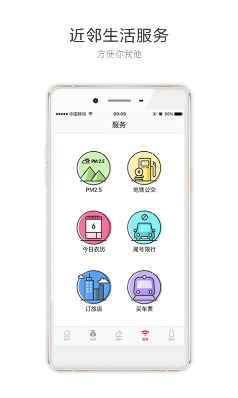 上海头条