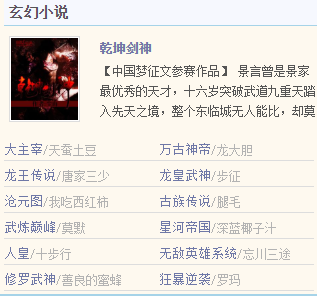 5200小说网