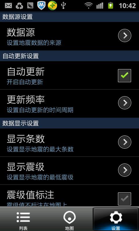 中国地震网