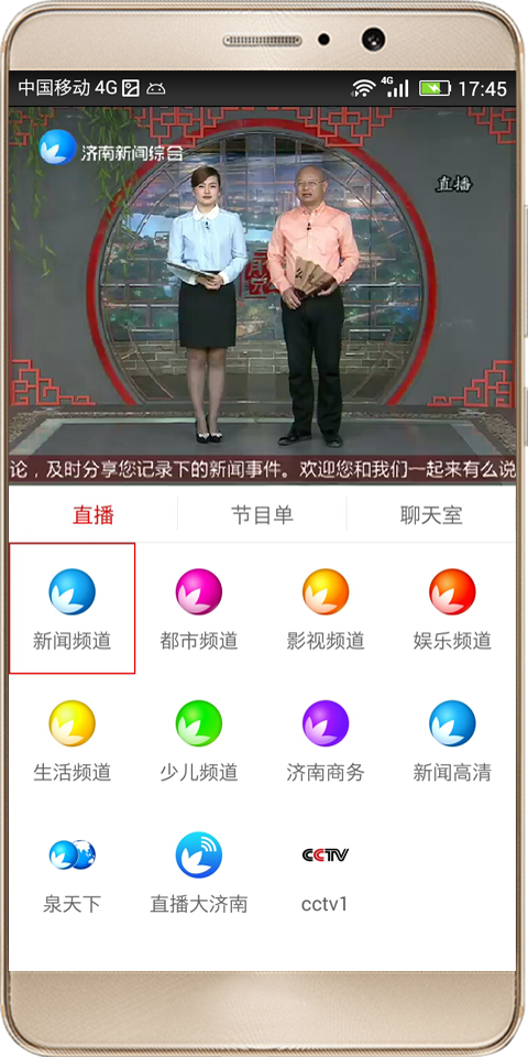 无线济南