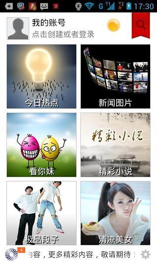 凤凰汇