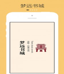 梦远书城