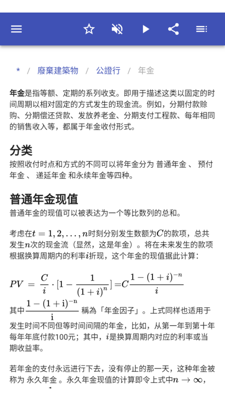 保险条款