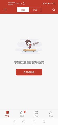 36漫画去广告
