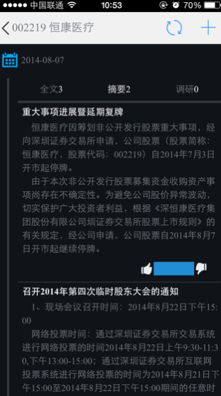巨潮资讯网