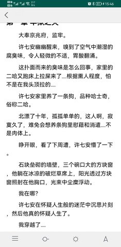 吾阅小说去广告
