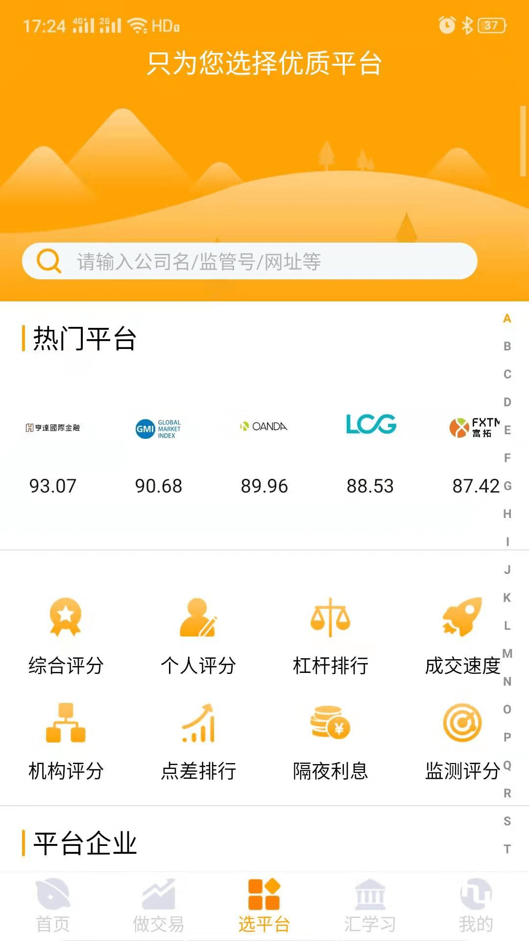 汇友网