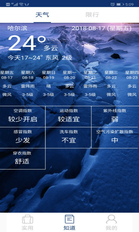 哈尔滨百姓网