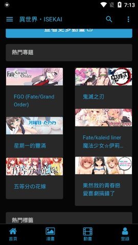 ISEKAI异世界漫画