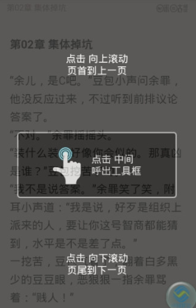 余罪小说