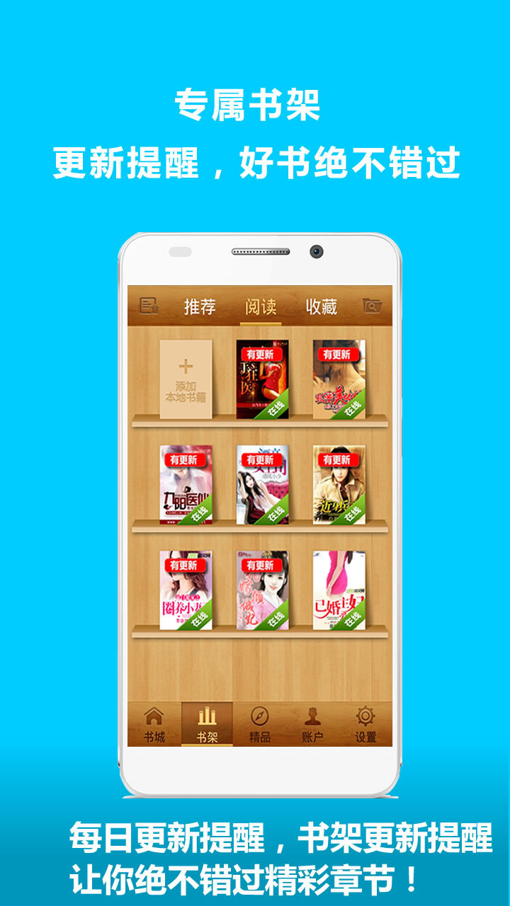 免费小说城