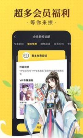 卡推漫画去广告