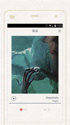 柴扉