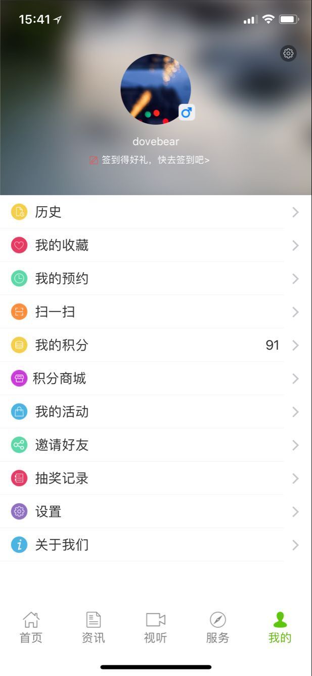智慧泰兴