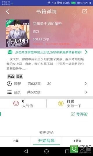 掌酷小说网