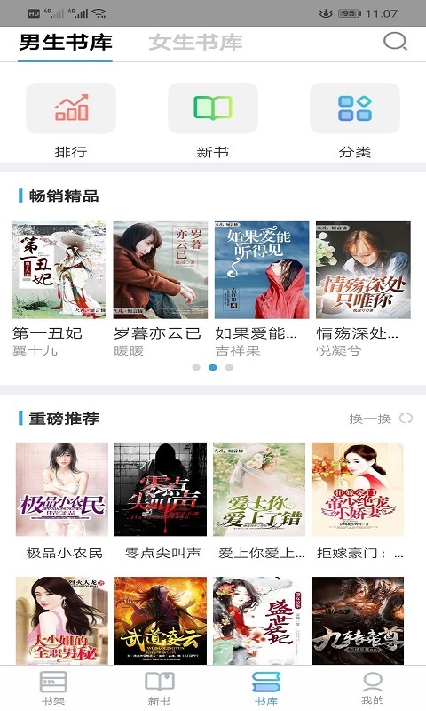 右手小说免费版