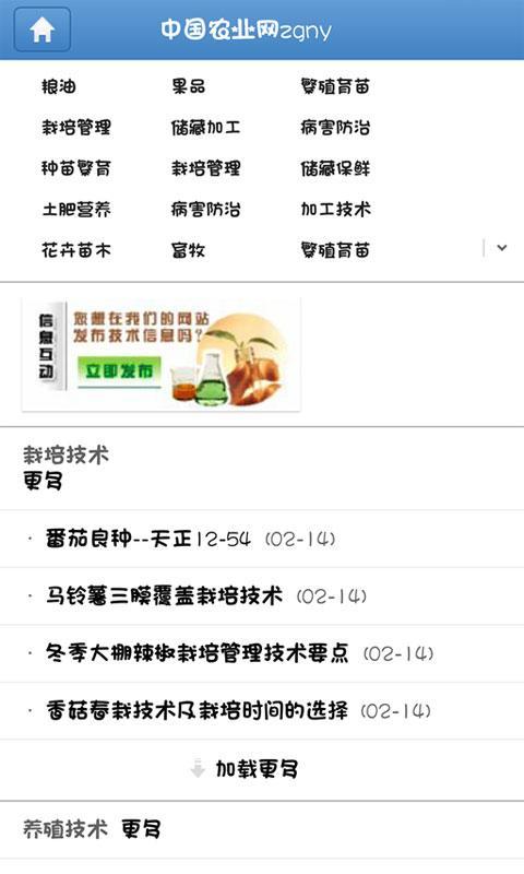 中国农业网