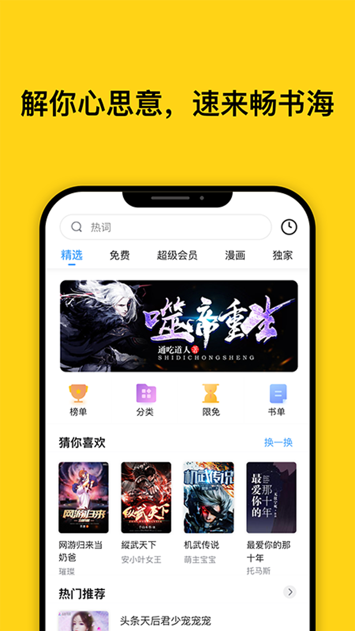 鲸鱼阅读破解版