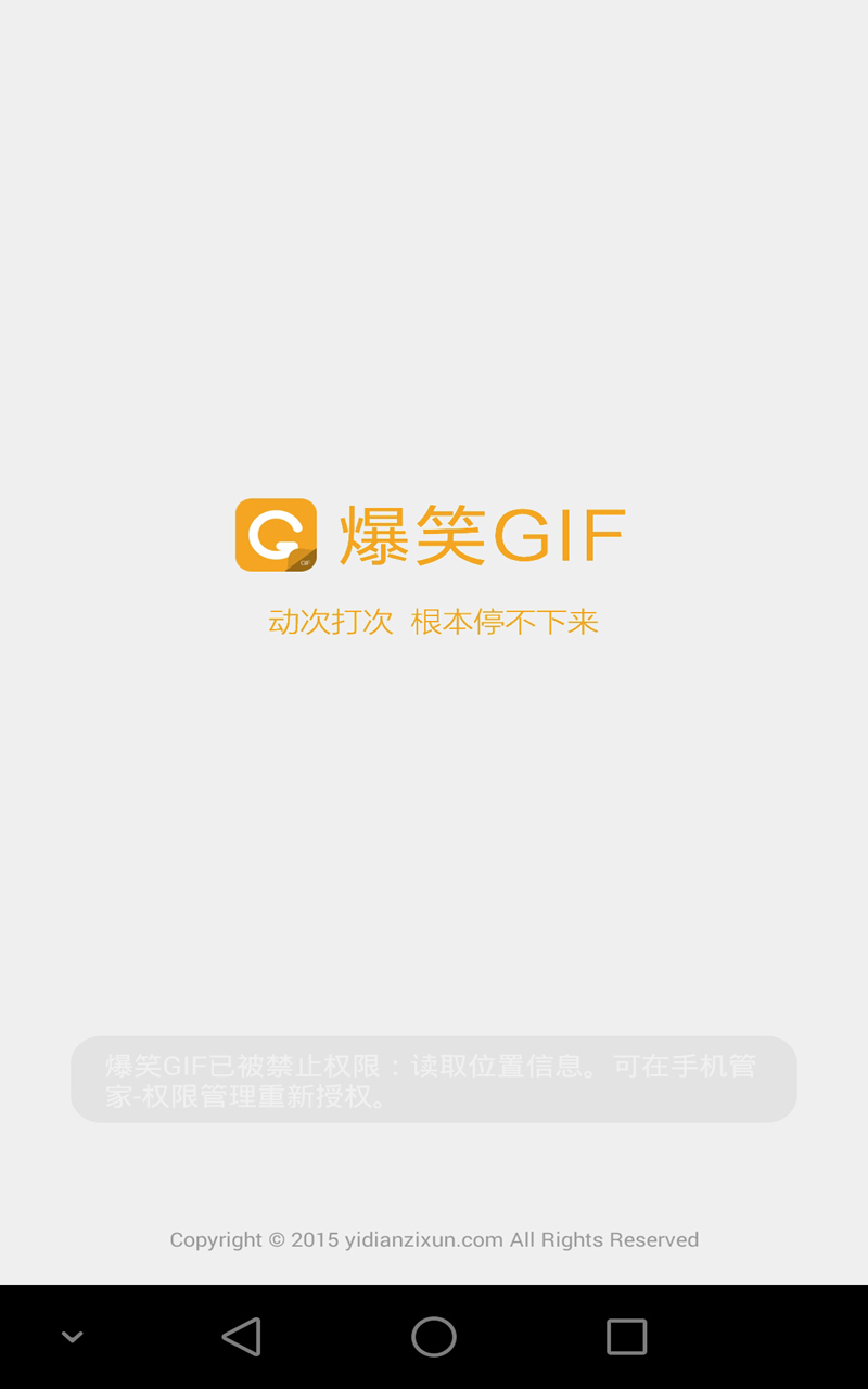 爆笑GIF