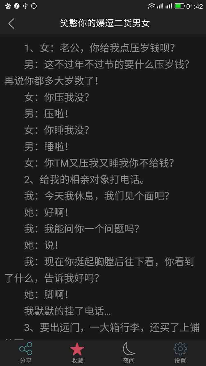 喜剧大师
