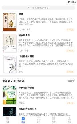 疯狂阅读青春卷