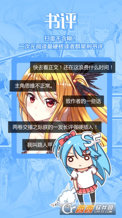 sf轻小说