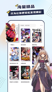 比熊漫画软件