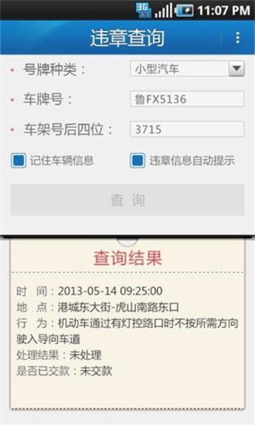 胶东在线