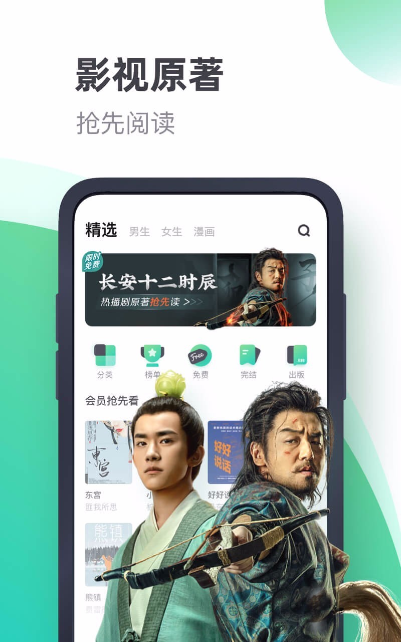 书旗小说