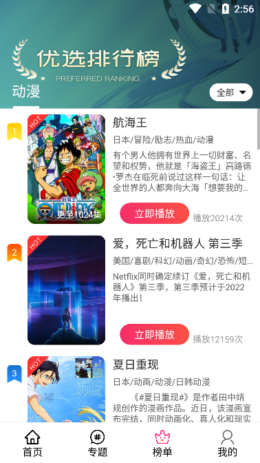 emofun动漫