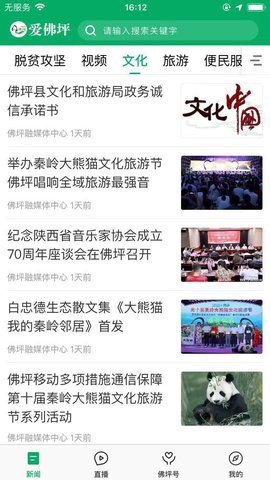 爱佛坪