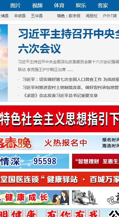 梅州网
