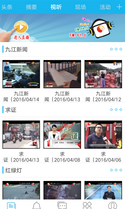 第一播报