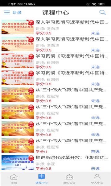 张掖市干部在线培训