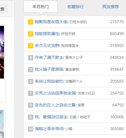 爱看书吧小说网