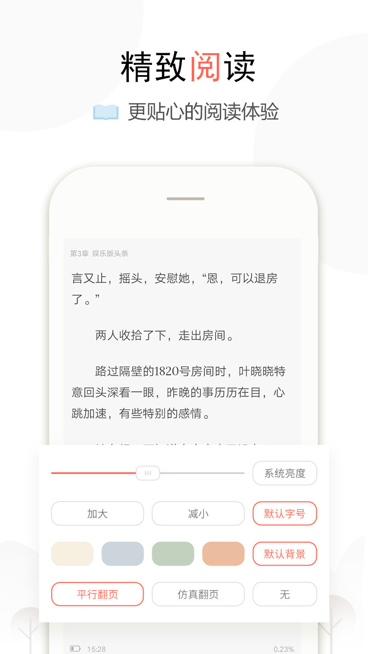 奇文小说