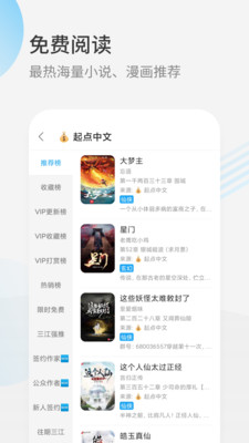 星际阅读纯净版