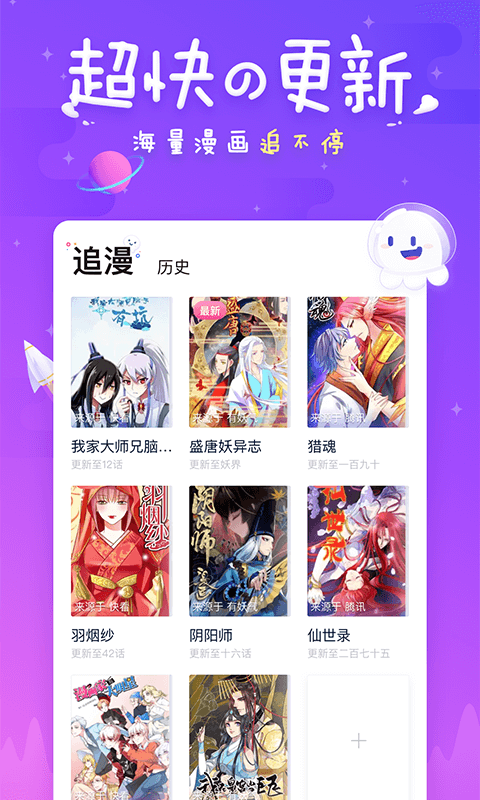 趣追漫画