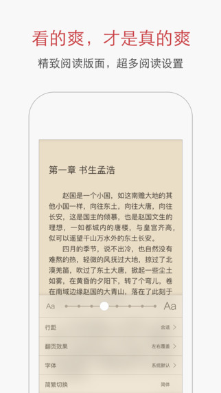 起点中文网手机vip版
