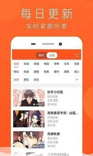 jk漫画正规版