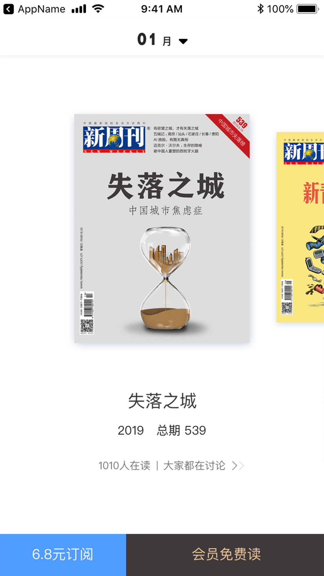 新周刊