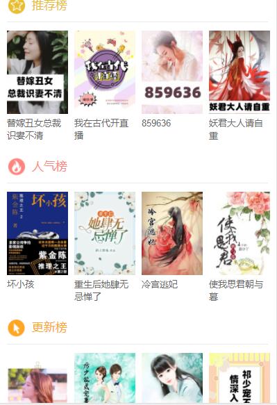 连载中小说网