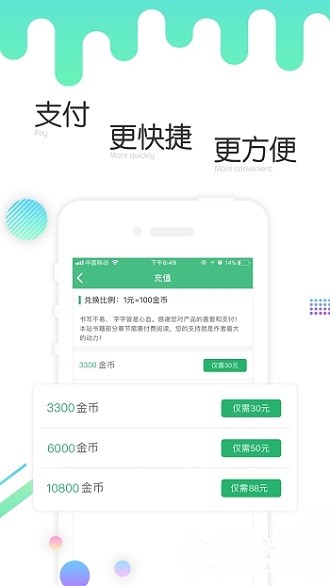 混混小说网