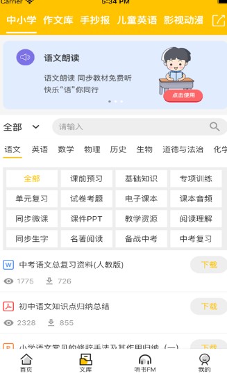 百草园书店