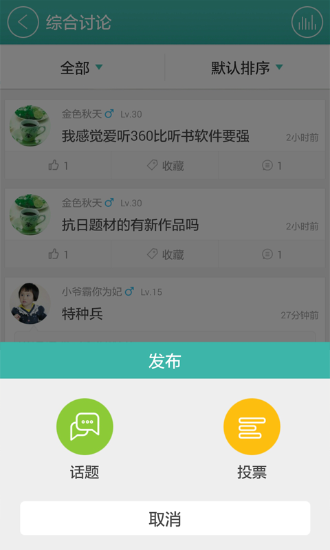 爱听小说网