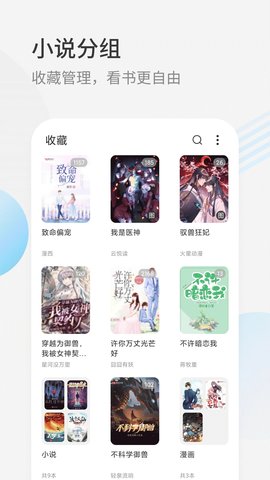 星际阅读去广告